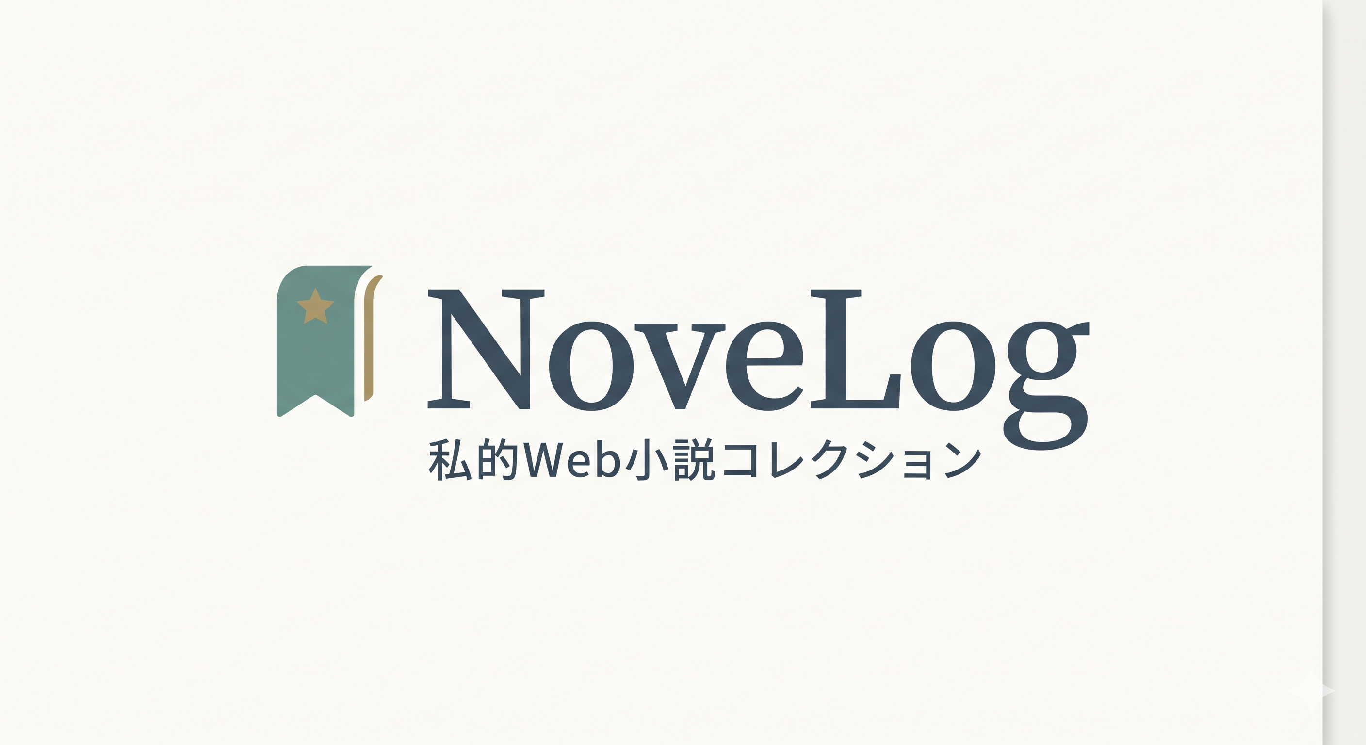 ホーム